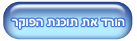 Download הורד תוכנת סקינים לפוקר